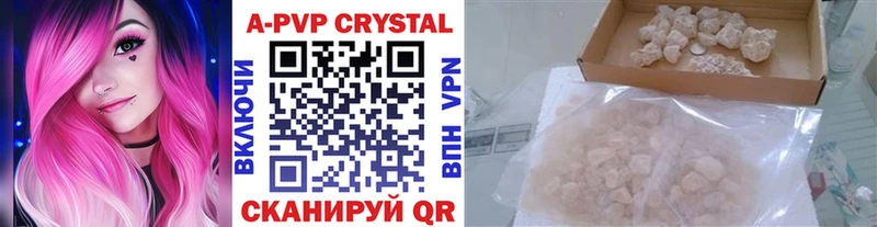 Alfa_PVP Crystall  Советск 
