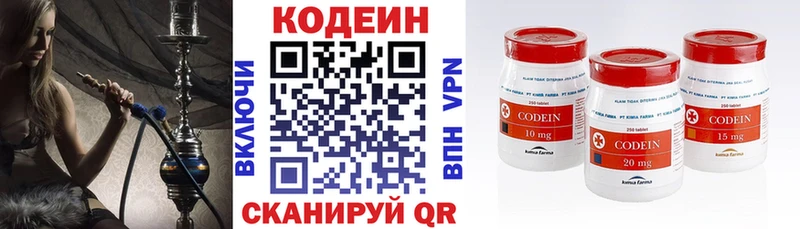 Кодеин Purple Drank  дарнет шоп  Советск 