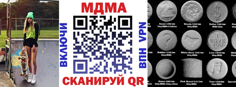 МДМА кристаллы  купить закладку  Советск 